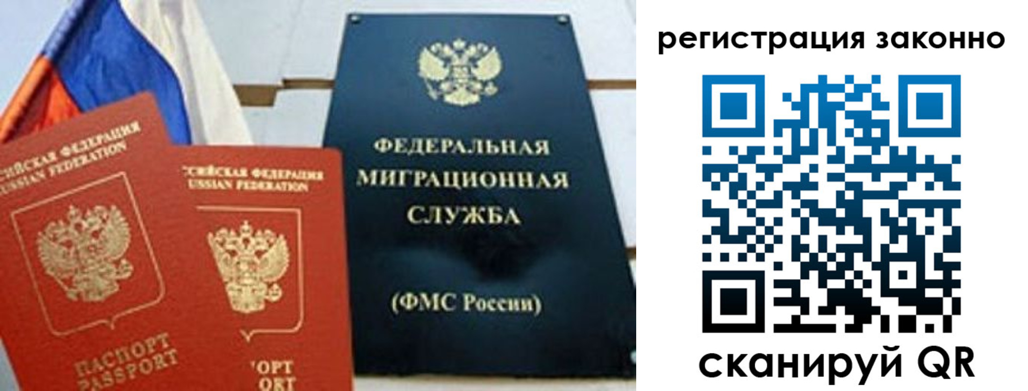 прописка иностранных граждан в Пермской области