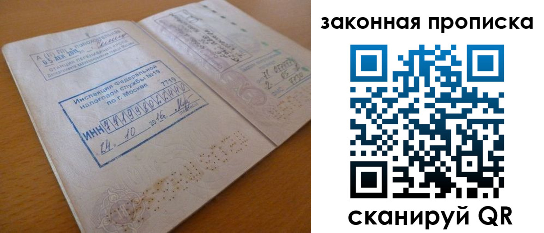 временная регистрация поиск в Пермской области