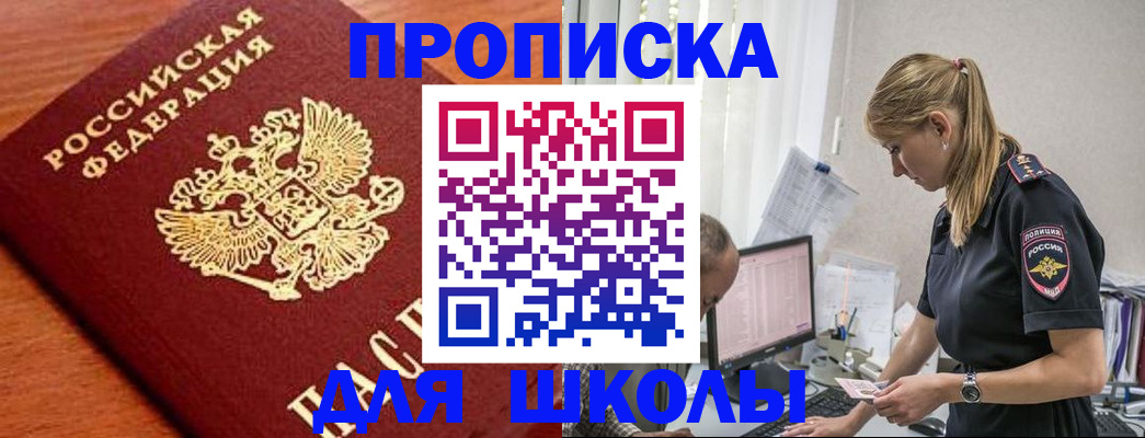 прописка гарантия в Пермской области