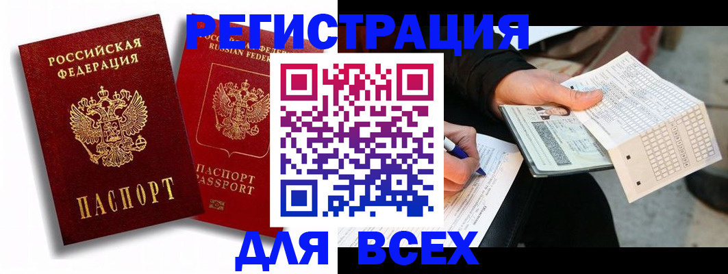 прописка в квартире в Пермской области